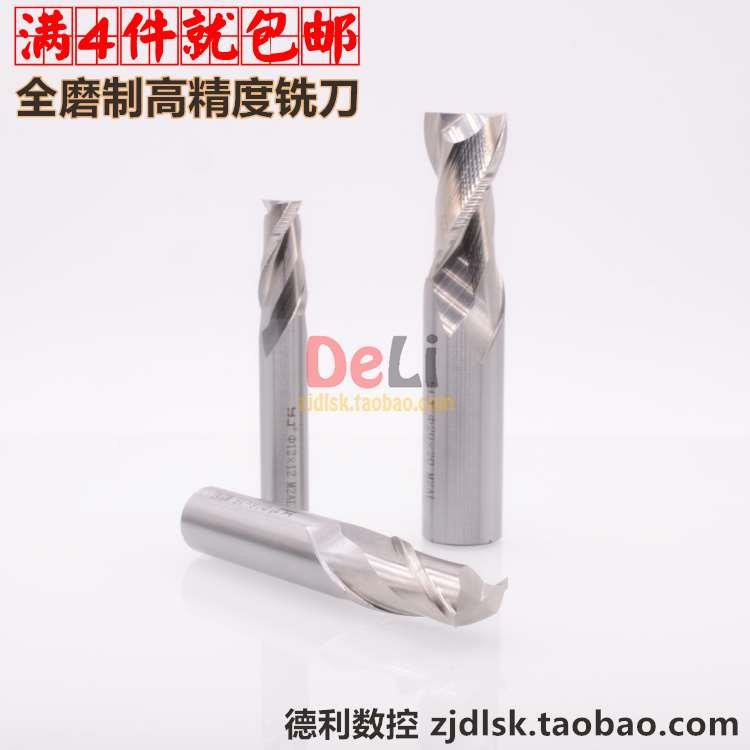 YJ全磨制2刃铣刀/超硬白钢键槽铣刀 M2AI含铝高速钢 1.0-25MM