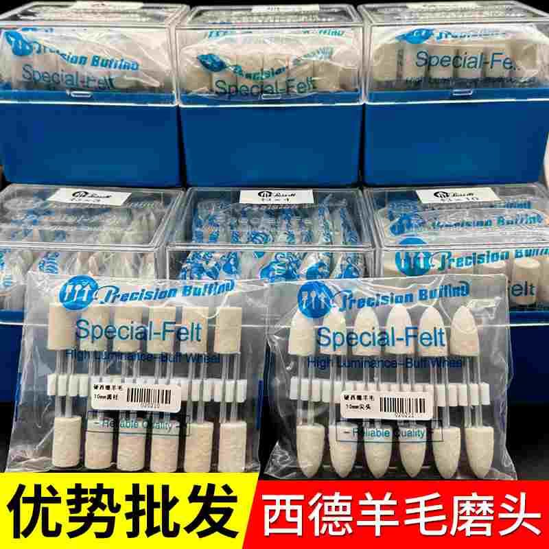 西德羊毛打磨头3mm模具抛光羊毛球加硬气动风磨笔羊绒轮镜面电磨