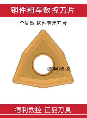 江西JW数控刀片WNMG080408 JT4025 /WNMG080404 JT4025