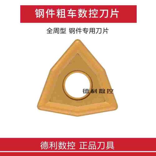 江西JW数控刀片WNMG080408 JT4025 /WNMG080404 JT4025