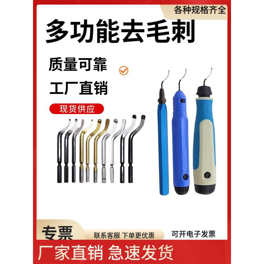 修边刀RB100修边器BS1012 毛刺刮刀 刀柄不锈钢毛刺刀 BS2012