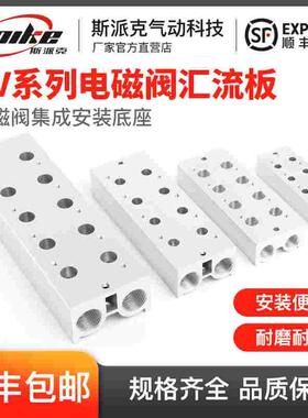 电磁阀底座3V100M/200M/300M/400M-1F2F3F4F5F6F7F8F9F10F汇流板