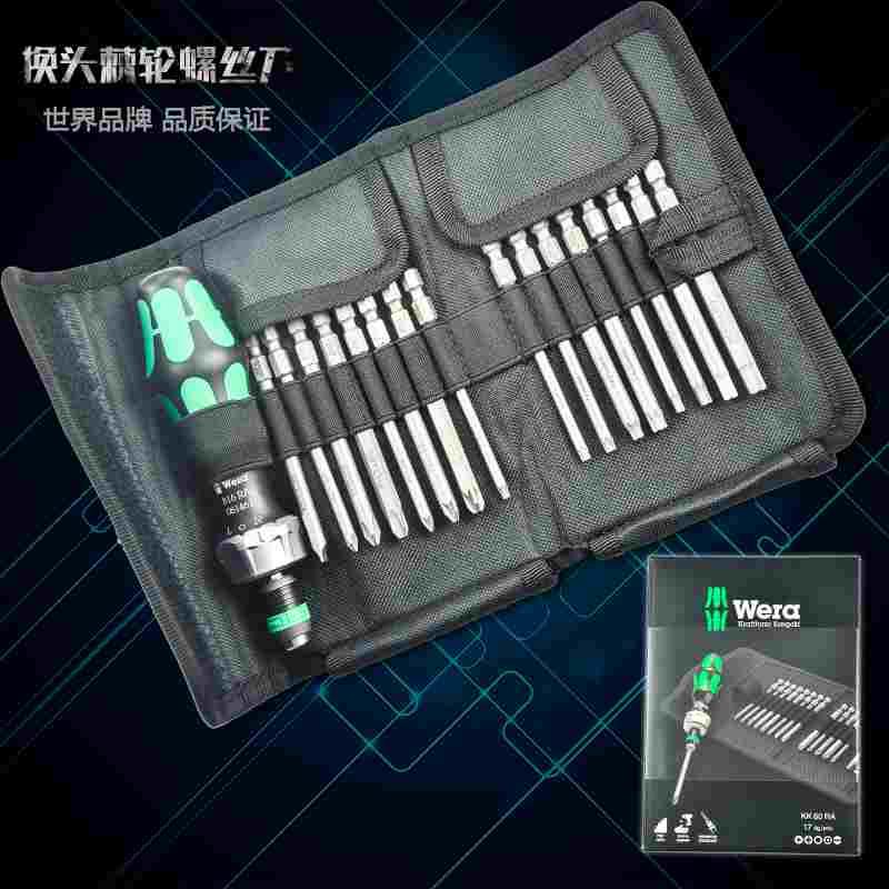 德国维拉 wera KK 60RA 棘轮螺丝刀套装 组合改锥套装 不锈钢套组
