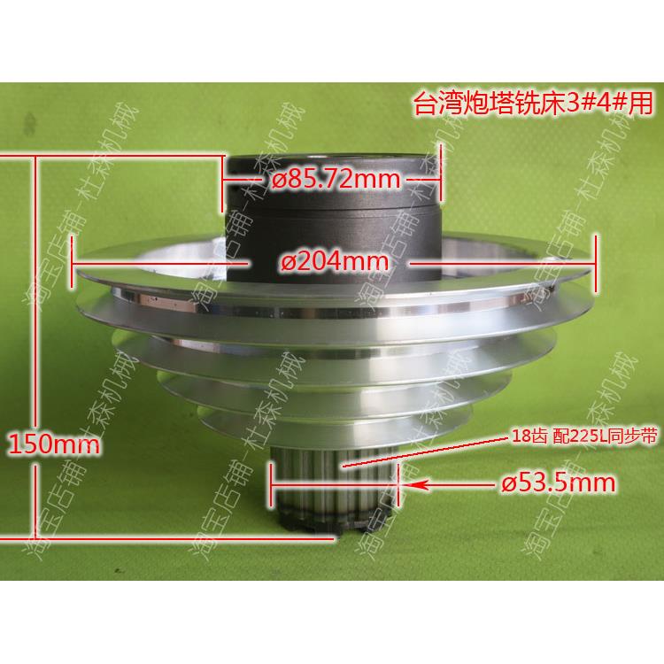 炮塔铣床主轴皮带轮轴锣床皮带轮轴承套结合齿总成摇臂铣床离合器