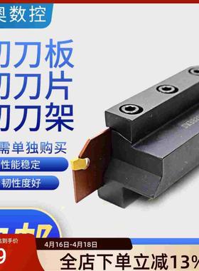 数控切槽刀座SMBB2026/2526双头切刀板SPM-26/32-2/切刀片SP200
