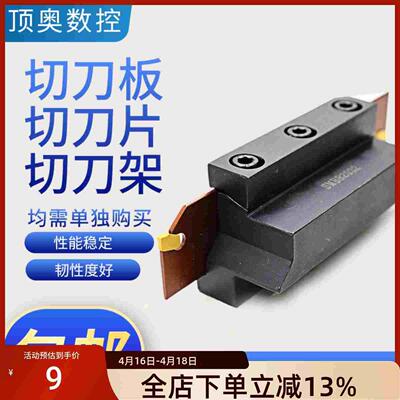 数控切槽刀座SMBB2026/2526双头切刀板SPM-26/32-2/切刀片SP200