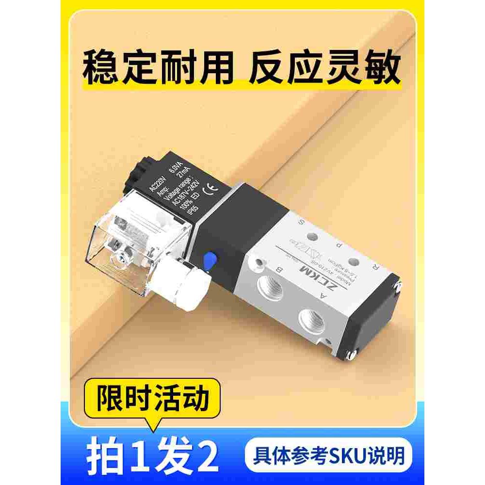 气动电磁阀控制阀气缸气阀换向阀220v二位五通DC24v电阀4V210-08