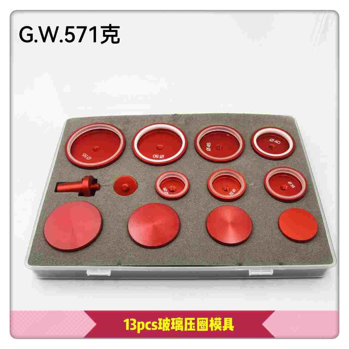 修表工具劳力士玻璃压圈模具压玻璃帝陀外圈模具