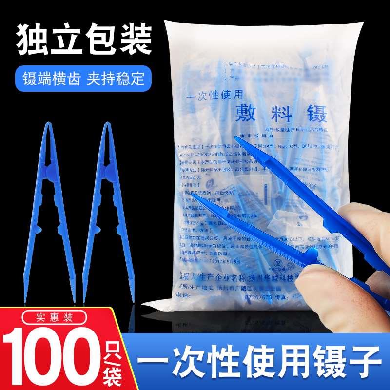 一次性使用镊子独立包装塑料镊子换药实验室昆虫植物小夹子敷料镊