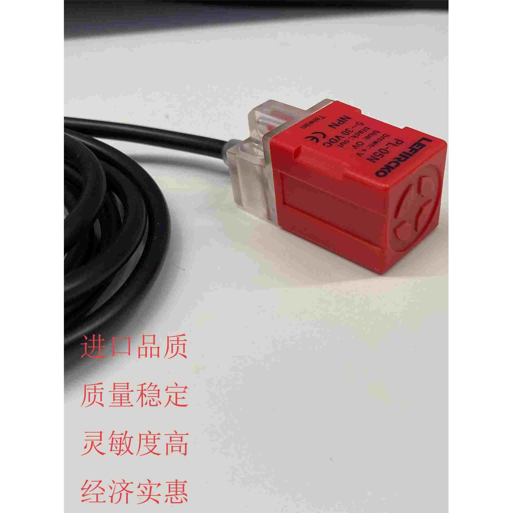 LEFIRCKO方形接近开关PL-05N PS-05N PL-05P 05NB 5V 12V 24V