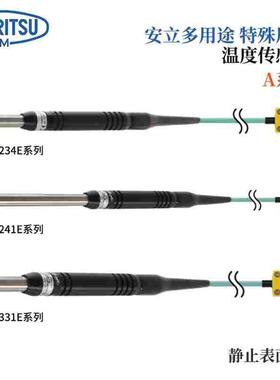 日本ANRITSU安立 温度传感器热电偶温度计A系列A-331K-00-1