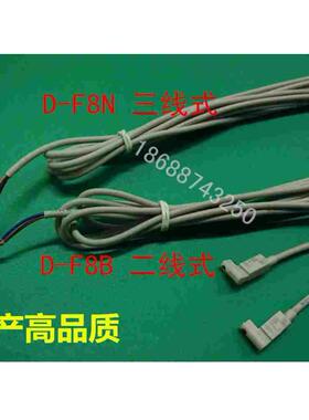 代替SMC型磁性开关D-F8N D-F8B 二线三线磁簧开关F8BL F8NL F8P
