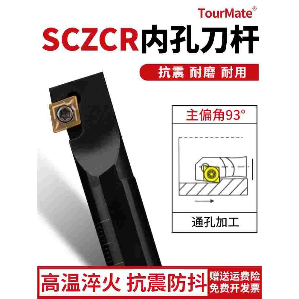 内孔刀杆倒拉式镗孔车刀S08K/10K/12M/16Q/20R-SCZCR06/SCZCL09