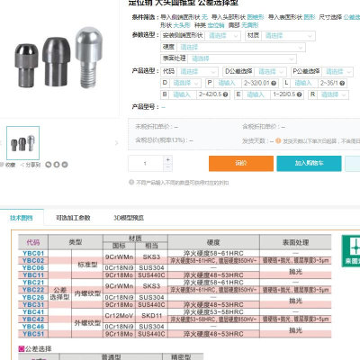 。斜度插销圆头定位销YBC26 YBC31 YBC41 YBC42 YBC46 YBC51插销