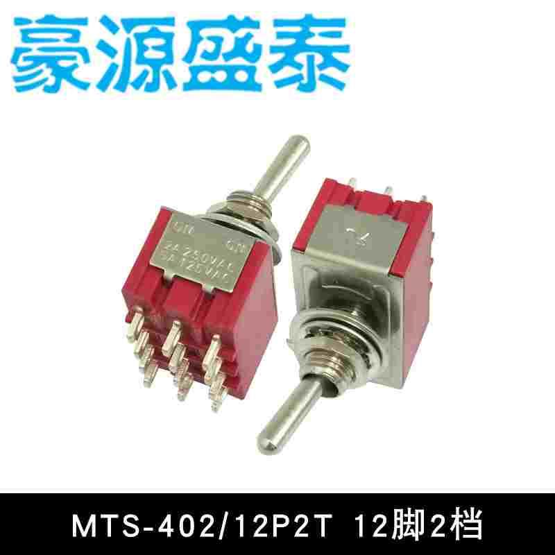 MTS-302红色钮子 6MM钮子开关 12脚2档摇头摇臂开关拨动开关