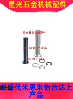 替代SHCMG6铰链销HCMG4/HCLGN5/SHCLGN8/HCMGH10/12/15/16/20/25/