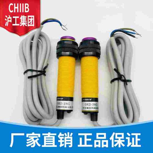 沪工光电开关 G18-3C10NA NB PA PB ZA ZB 红外线对射传感器