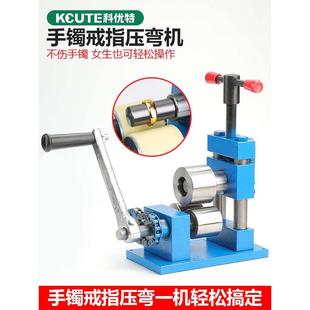 手动压弯机金银铜手镯戒指压圆机整形小型首饰加工卷圆机打金工具