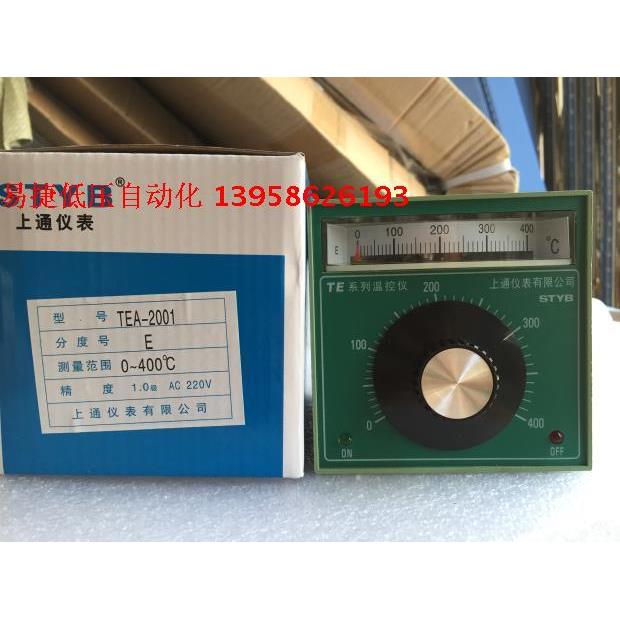 STYB上通仪表 TEA-2001 E型 指针式温控仪 TE系列温控仪 温控器