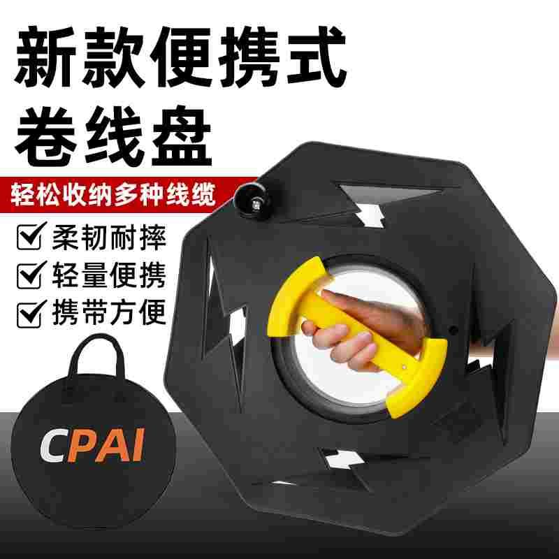 便携式卷线盘电线收纳神器空盘绕线盘收纳盘收线绳轮电缆卷线收线