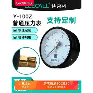 负压真空调机水油液气压1.6精度M20 带边 伊莱科压力表Y 100Z轴向