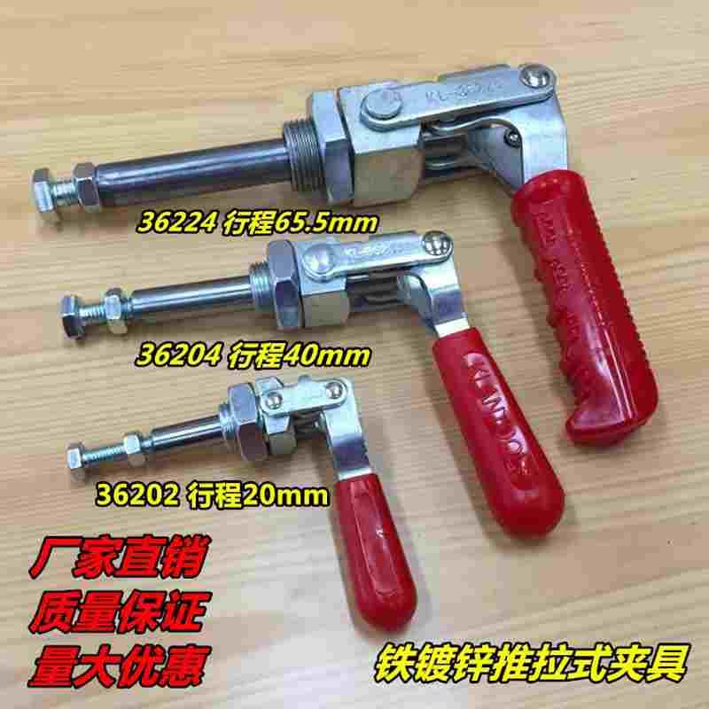 快速夹具推拉式 夹头焊接工装夹钳GH-36202M 36204快夹 36224肘夹