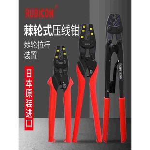 日本罗宾汉压线钳裸端子冷压铜鼻压接钳多功能网线夹线钳RLY-1008