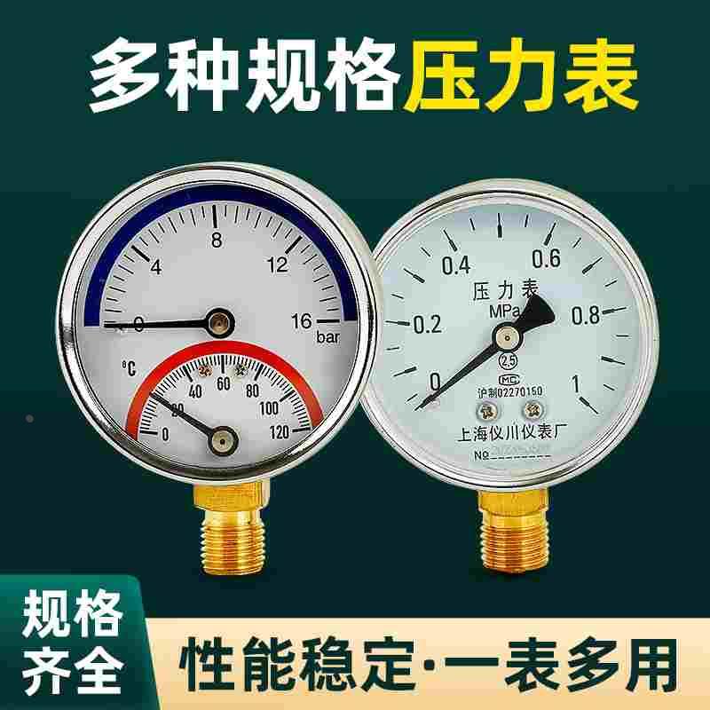 耐震压力表YN60M14*1.5油压液压抗震压力表补芯储气罐轴向气压表