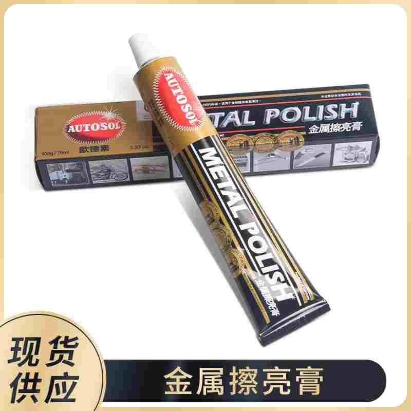 修表工具表带抛光剂欧德素金属擦亮膏不锈钢除锈划痕擦铜膏研磨