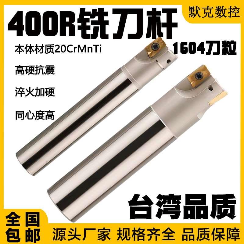 400R数控铣刀杆1604抗震立铣刀R0.8加工中心CNC铣床开粗直角刀杆