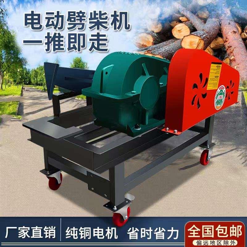 电动劈柴机全自动减速机农村家用卧式220V劈木机380V劈柴神器