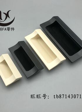 XAD82 XAD81-A70/A90/A110/A140 插入式嵌入式拉手 便捷安装扣手