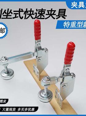 垂直式快速夹具夹钳工件固定夹101B 101D 202F压紧器机械工装快夹