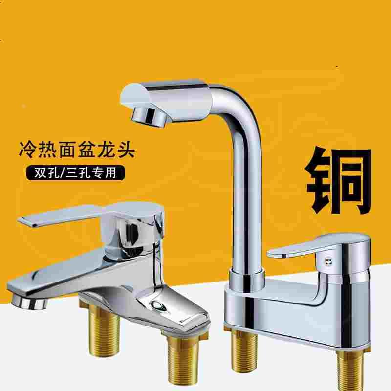 黄铜卫生间洗脸盆双孔水龙头冷热水二合一头洗手盆面盆洗脸池龙头