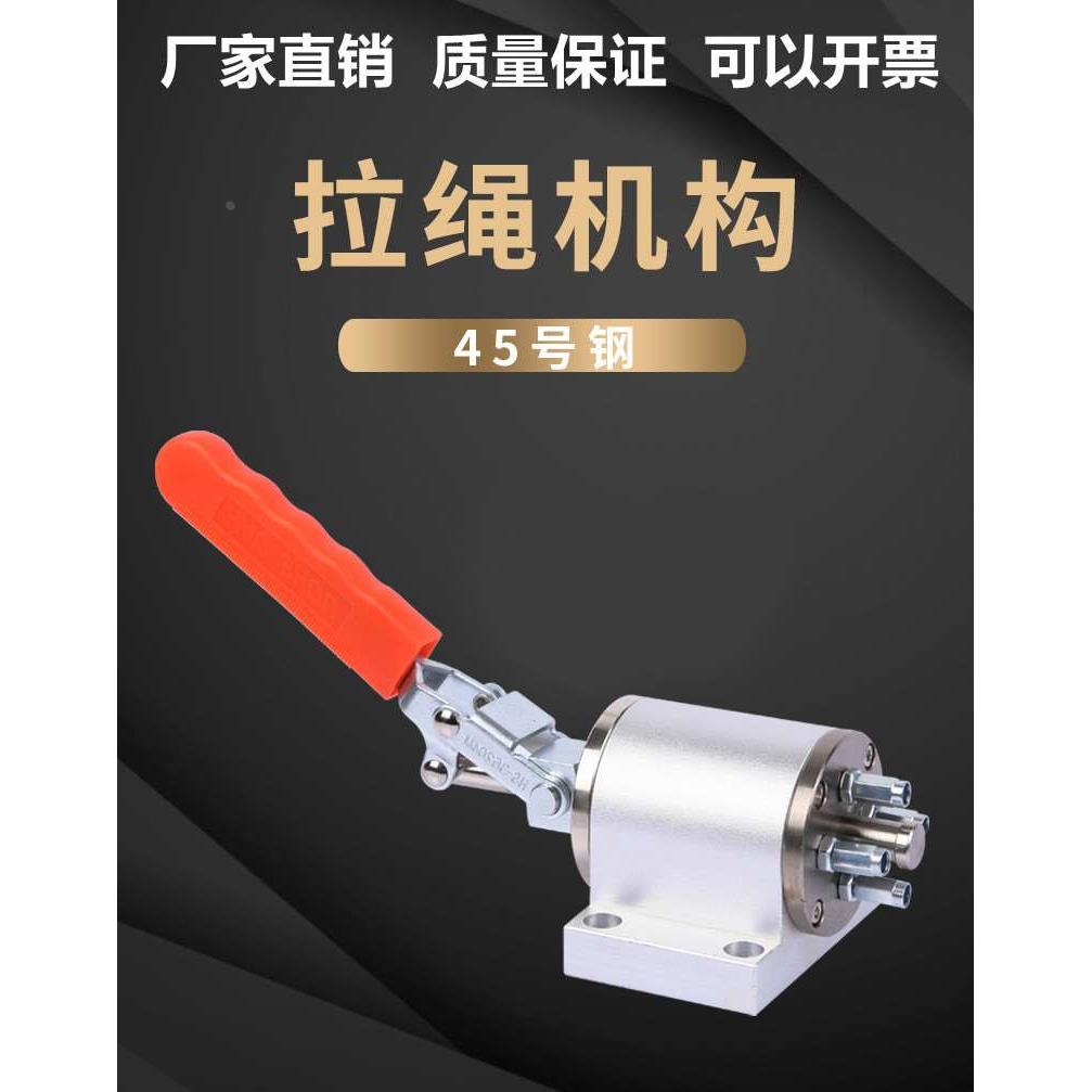 汽车检具标准件拉线机构1拖456卡扣双开拉绳开关闭合机构拉绳机构