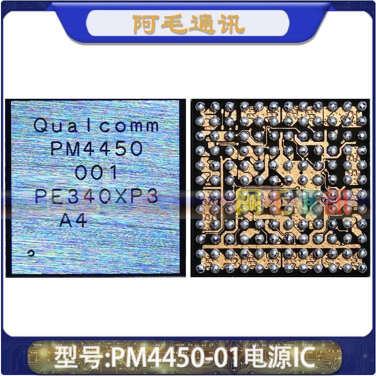 1+8PRO C40 FIND X5PRO电源PMJ510 PM4450/6450 BB/9S/W5开头IC