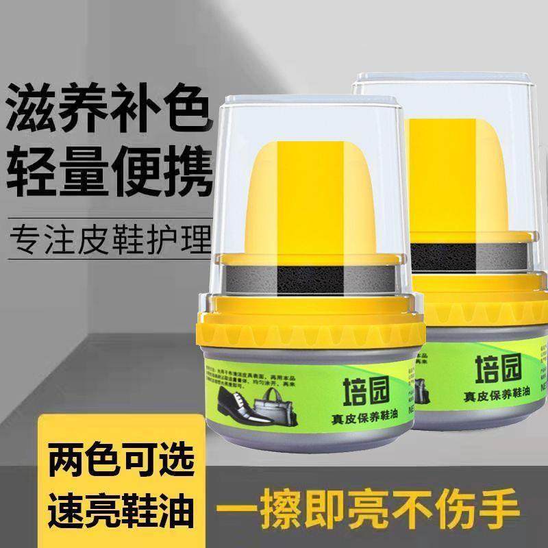 鞋油黑色鞋刷海绵擦皮鞋鞋擦无色通用真皮保养油护理蜡鞋油擦