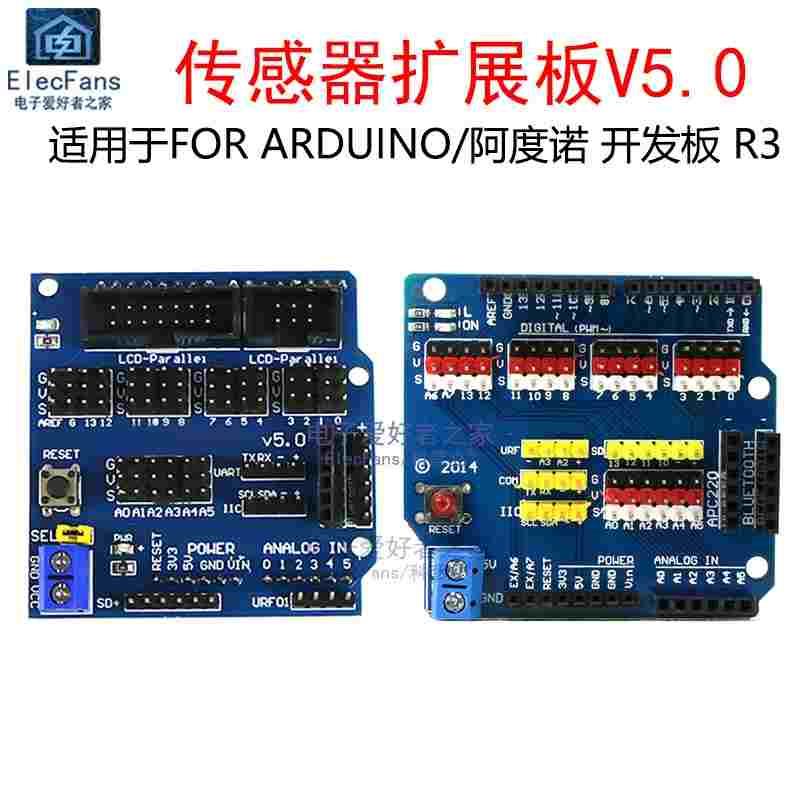 UNO-R3扩展板Sensor Shield V5.0电子积木V5拓展模块For Arduino