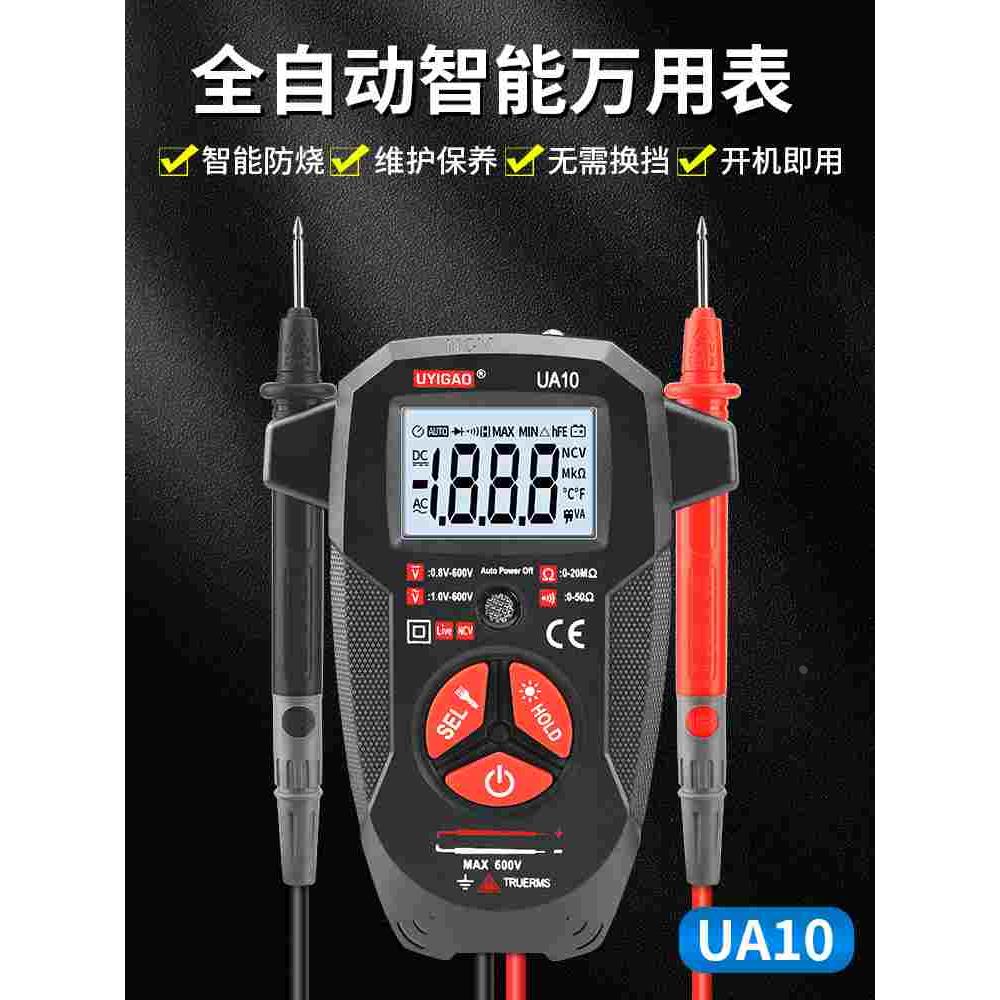 优仪高全自动智能万用表数字高精度防烧电压表电工专用万能表便携
