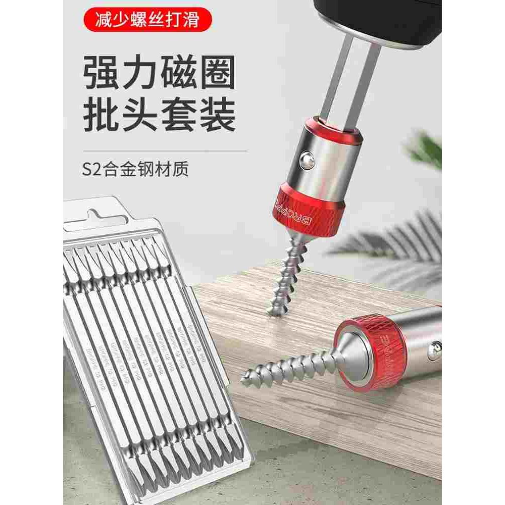强磁批头十字套装螺丝刀手电钻电动磁性风披头磁圈超硬高硬度工业