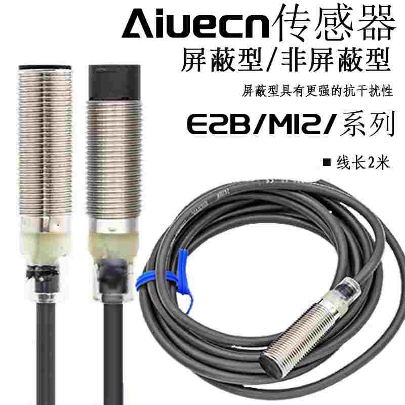 接近开关E2B-M12KS04-WZ-C1/KS02/LS04/M1/M12KN05/KN08-WZ-B1/WP