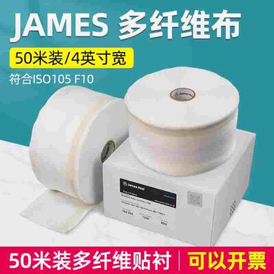 JAMES HEAL DW型多纤维布六种纤维附布六色布六纤布洗水布702-502