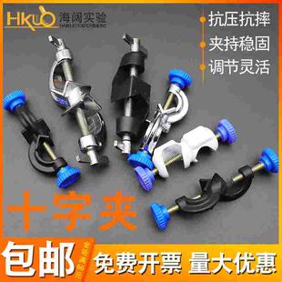 十字夹铁架台固定夹13#-25#实验教学器材用双顶丝铝制固定夹