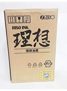 理想原装红色油墨 S-8114C 金光红 SV/SF/ES/RV/RZ/EV/MV 包邮