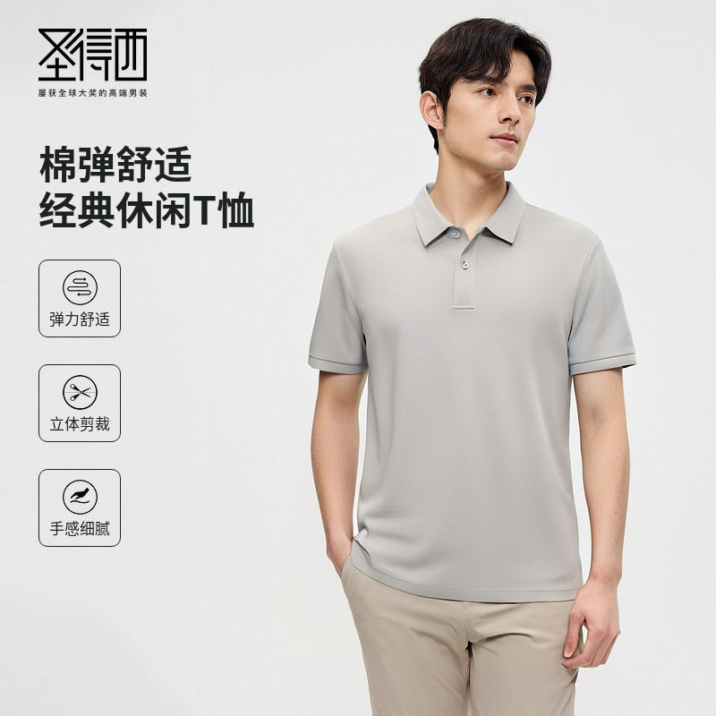 圣得西2026夏季男士短袖POLO衫