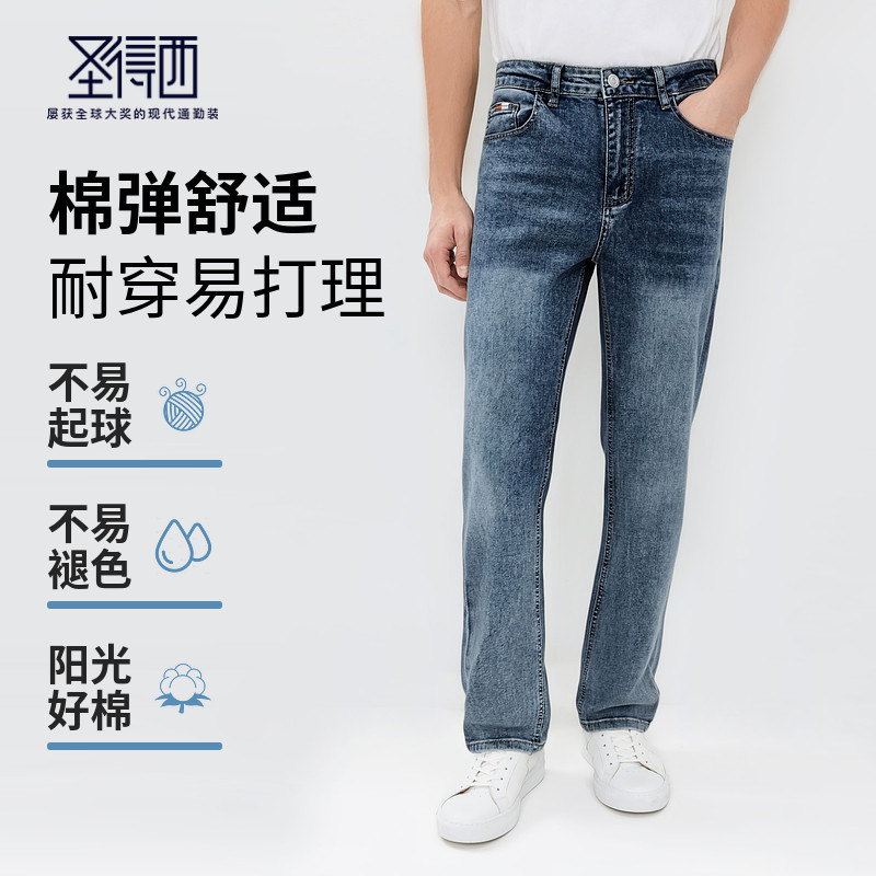 圣得西男士牛仔裤2026年春季新款休闲百搭水洗复古纯色直筒长裤