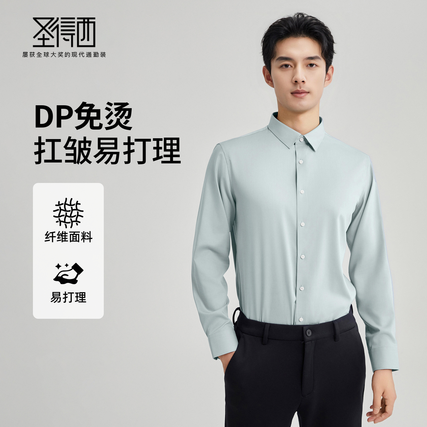 莫代尔男士柔软亲肤衬衫