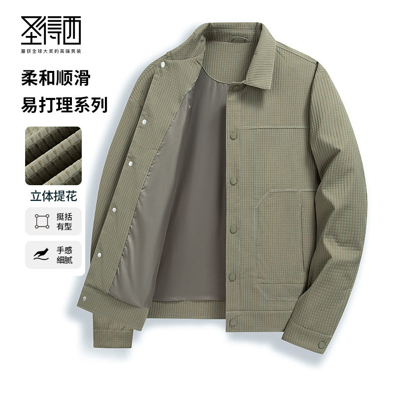 圣得西男士中青年翻领夹克外套立体提花简约质感日常2026春季新款