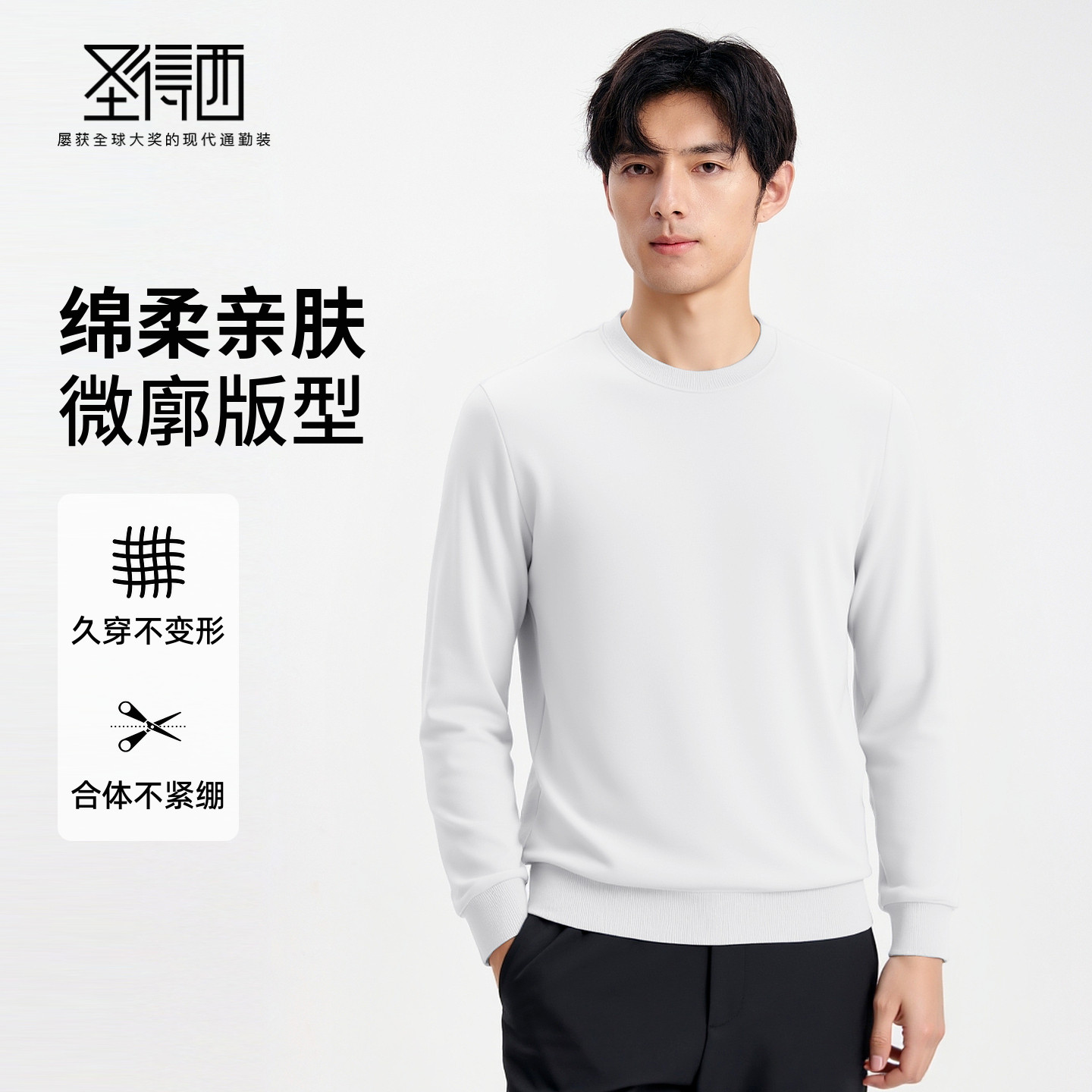 【含桑蚕丝】圣得西2026年春季新款纯色百搭运动风圆领套头卫衣