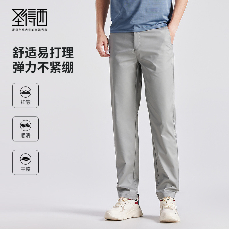 圣得西长裤男款2026春季新款通勤居家户外运动弹力直筒男士休闲裤